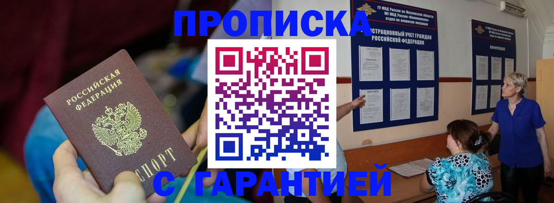 прописка 2025 в Великом Устюге